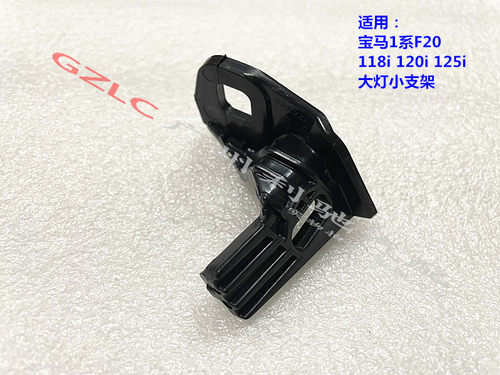 大灯卡码小支架Nanques
