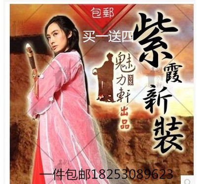 紫霞仙子清新淡雅嫦娥飘逸古装