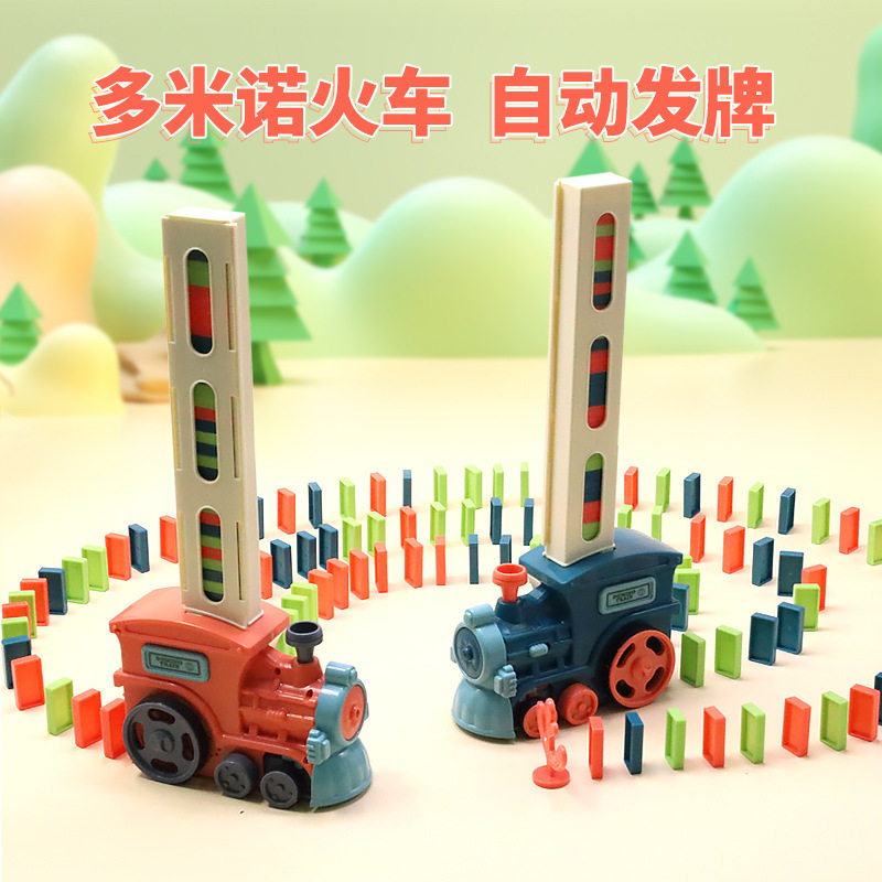 跨境抖音同款多米诺骨牌小火车自动发牌投放电动音乐卡通玩具火车