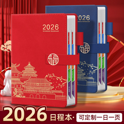 2026国潮日程本计划本效率手册伴手礼文创记事加厚商务笔记本01