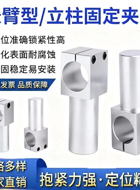 悬臂型支柱固定夹 RDY01固定块 KLKA光轴固定夹 RDY01 接头光轴夹