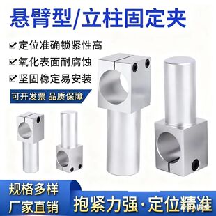 悬臂型支柱固定夹 RDY01固定块 KLKA光轴固定夹 RDY01 接头光轴夹