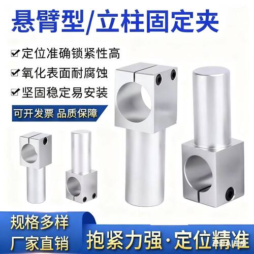 支柱固定夹光轴固定块RDY01