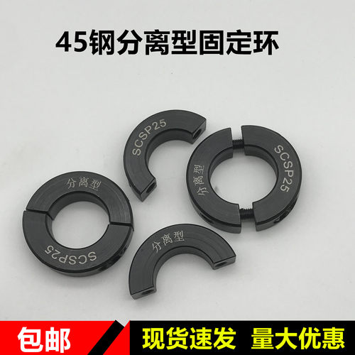 碳钢固定环开口环分离套圈型圈65