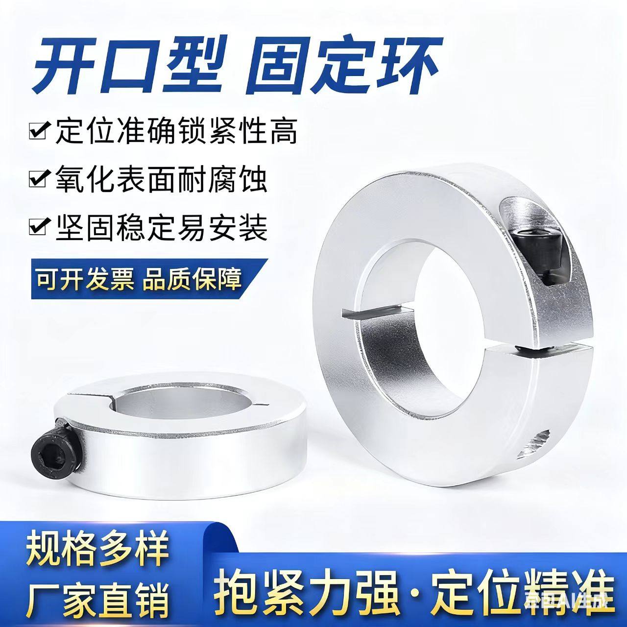 光轴固定环轴套限位环图片