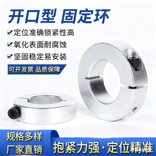 光轴固定环锁紧环开口环限位环轴承固定主轴挡圈轴套 定位圈SCSAW
