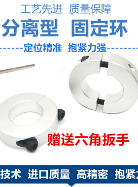 分离型光轴固定环SCSP6 8 10 12 15 16 20 25 30 35 40 50