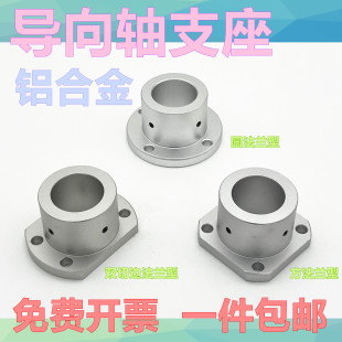 ATHS ATHC系列支撐座GAC型導向軸支架 光軸固定座ATHR 導向軸支座