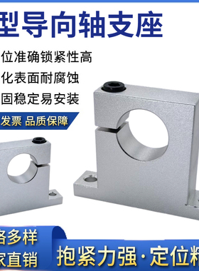 侧开口型导向轴支座SHWTA光杆支架 T型立式支撑座GCP08光轴固定座