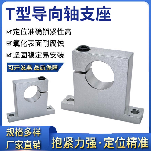 导向轴支座SHWTA光杆支架
