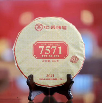 中茶新品热销2021年中茶唛号7571熟茶饼|普洱茶熟茶普洱茶饼357克