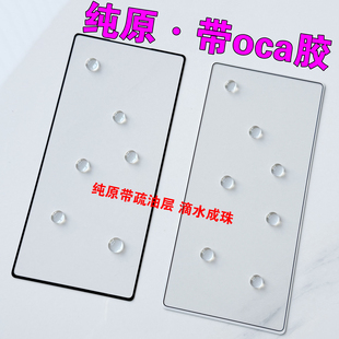 适用于 努比亚Z80Ultra外屏玻璃 NX741J盖板带oca胶 手机屏幕触摸