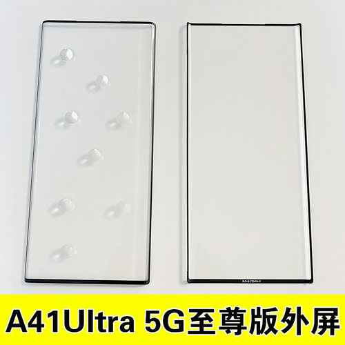 高品质A+盖板玻璃钢化防水疏油层
