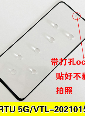 适用于 威图 纬图iVERTU 5G外屏玻璃盖板 VTL-202101手机屏幕外屏