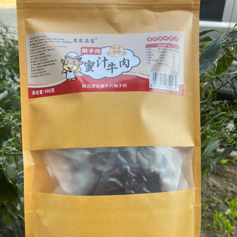 温州特产蜜汁牛肉片牛腱子零食独立真空包装手撕牛肉片包邮