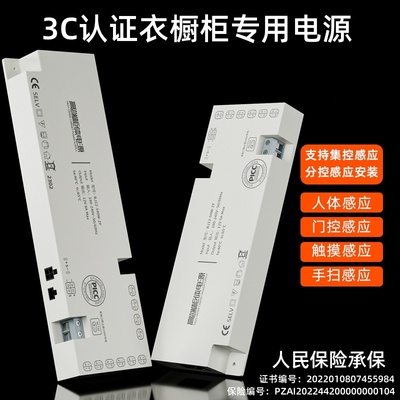 过3C认证橱衣柜电源足功率安全