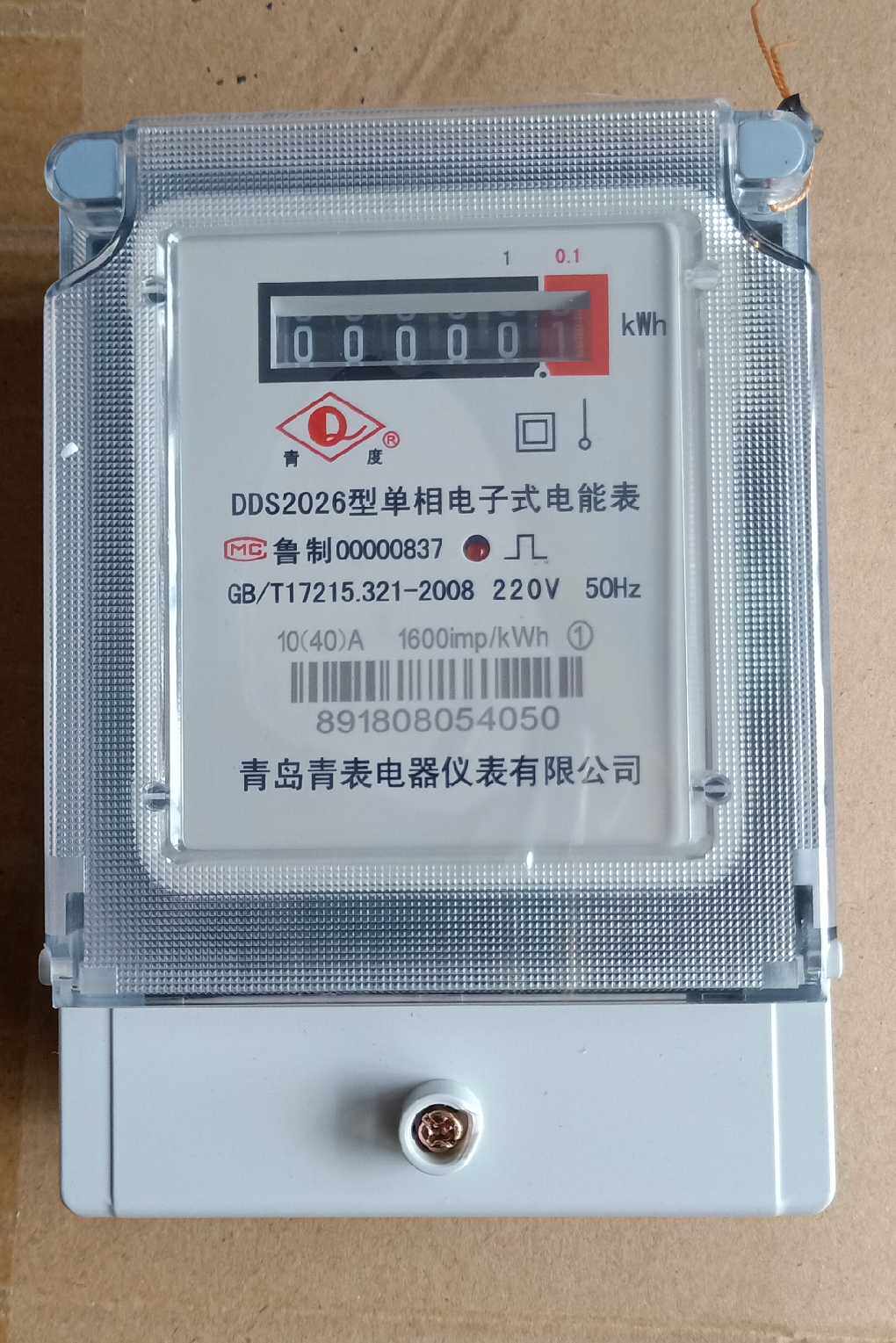 青岛青表电器仪表 单相电子表1级电能表 计量局指定用表DDS2026型
