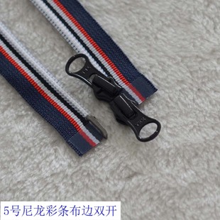 YKK门襟拉链 5号尼龙彩条双开 拉链 50-120cm YKK尼龙羽绒服拉链