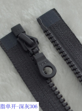 YKK树脂拉链 5号树脂单开深灰拉链20-120cm外套门襟YKK灰树脂拉链