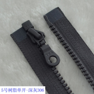 YKK树脂拉链 5号树脂单开深灰拉链20-120cm外套门襟YKK灰树脂拉链