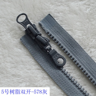 YKK羽绒服拉链5号树脂双开 灰色60-120cm拉链YKK淡灰树脂门襟拉链