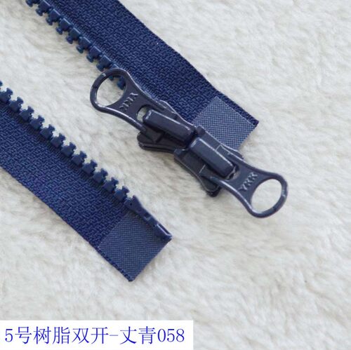 YKK羽绒服拉链 5号树脂双开 丈兰50-120cm拉链 YKK树脂门襟拉链