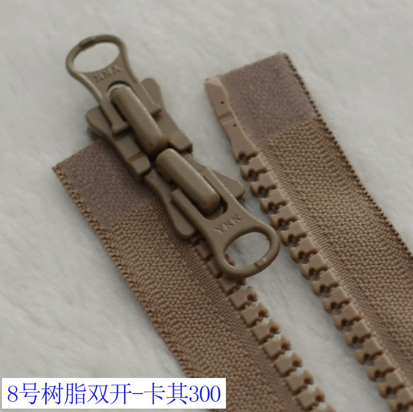 YKK拉链 8号树脂双开卡其拉链50-120cm羽绒服外套门襟YKK树脂拉锁