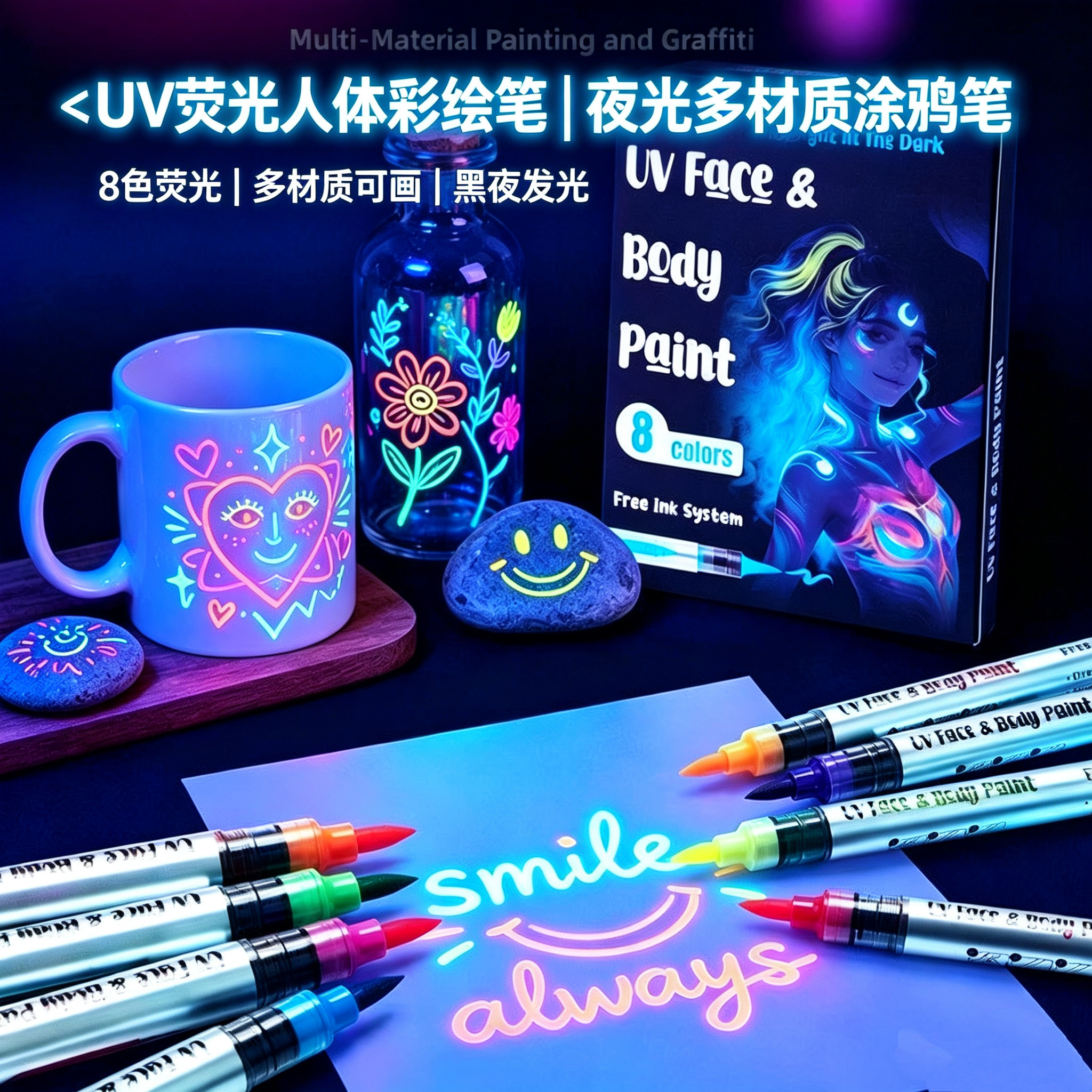 新款彩绘夜光笔荧光笔水洗可擦面部化妆节日派对氛围笔涂鸦笔学生