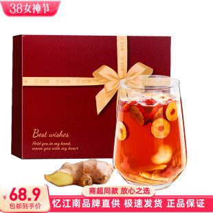 忆江南红糖姜枣茶桂圆枸杞姜丝红枣大姨妈女养生茶黑糖礼盒装600g