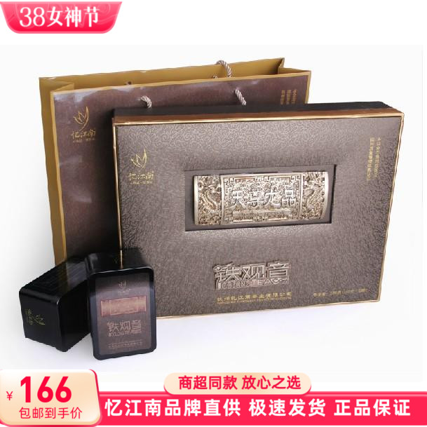 忆江南高档天尊龙品节日铁观音