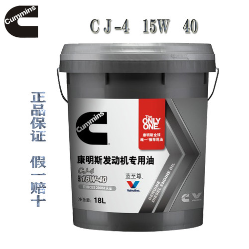 康明斯发动机专用柴机油原厂机油