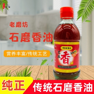 安徽土特产石磨芝麻香油220ml芝麻压榨麻油凉拌调味火锅凉拌 包邮