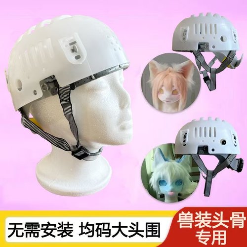 兽全头骨后脑勺装套DIY材料包