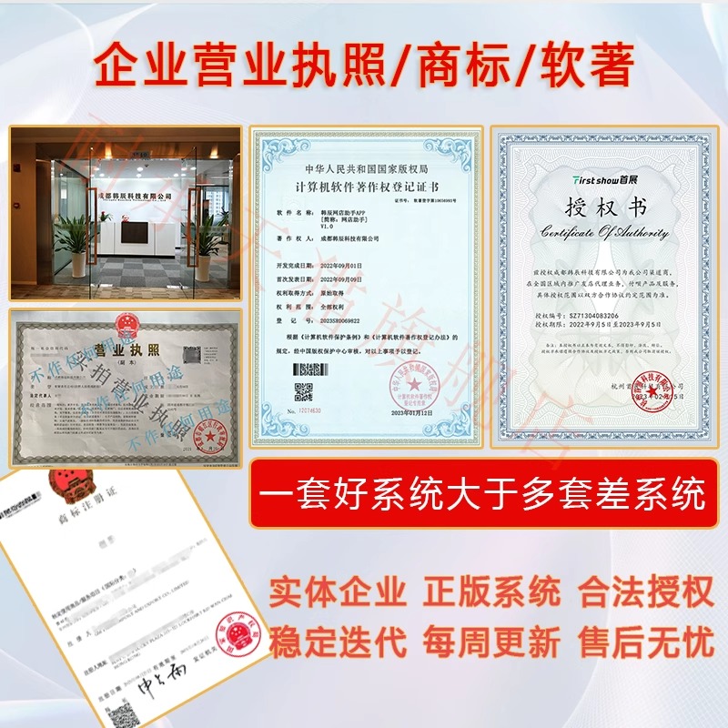 人人禾匠多商户链动2+1分销直播微信公众号小程序商城开发定制作