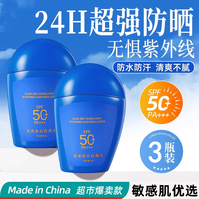 蓝胖子防晒霜正品旗舰店
