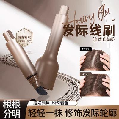 滋毛感发际线填充笔妈生感