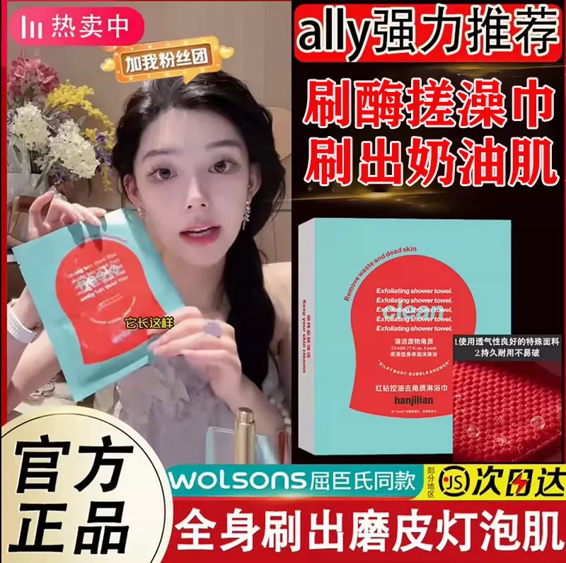 韩国同款红钻刷酶搓澡巾搓澡神器2026新款清洁体膜角质洗澡淋浴巾
