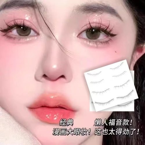 乐倍肤中国下睫毛贴假睫毛纹身