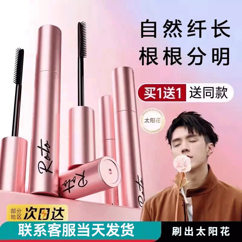 五月睫毛膏纤长拉翘不易晕图片