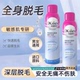 脱毛膏喷雾腋下腿毛腋毛全身慕斯非否久去毛神器女男痛用正品 学生