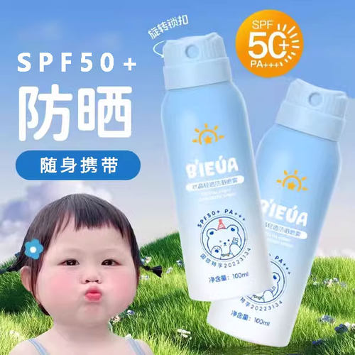 海龟老爸儿童防晒霜喷雾