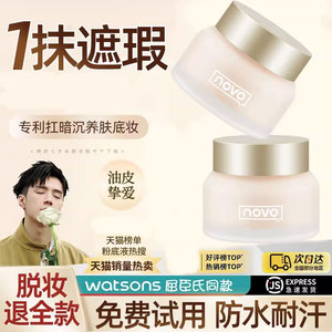粉底液女正品持久保湿遮瑕霜不脱妆干混油皮气垫bb霜女官方旗舰店