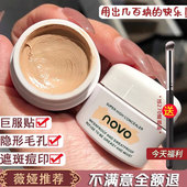 佳埼推荐 遮瑕膏修容遮斑不卡粉不脱妆防汗遮暇液遮痘印遮黑眼圈