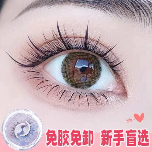 2026新款假睫毛自粘可重复使用