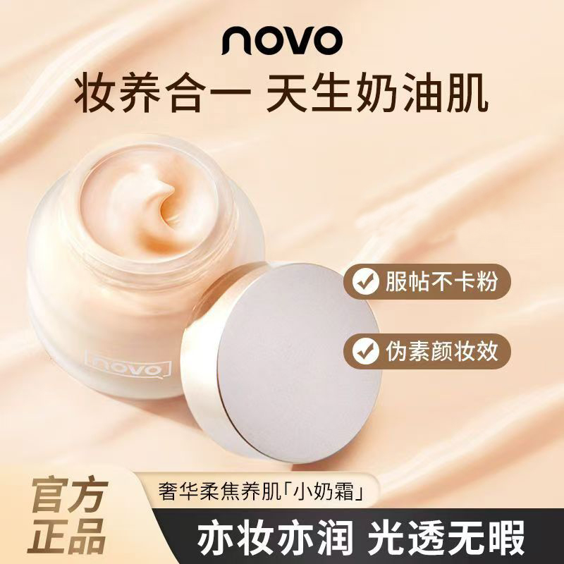 粉底液遮瑕保湿持久不脱妆