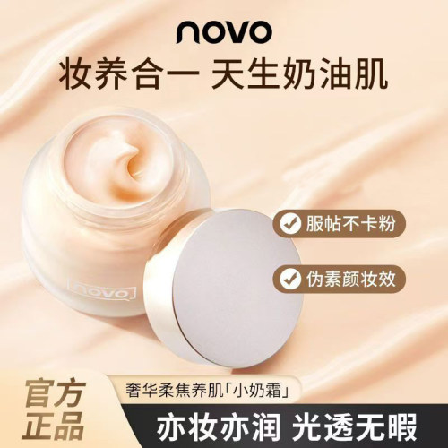 粉底液遮瑕保湿持久不脱妆