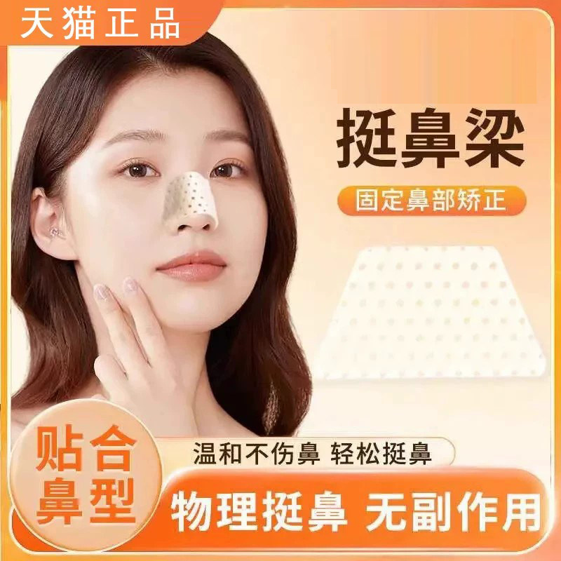 热塑鼻夹板自捏塑形美鼻梁变挺鼻子增高固定器鼻翼矫正防抠鼻正品