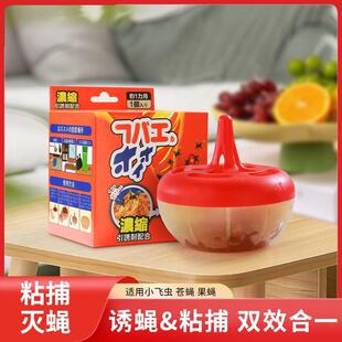 日本杀蝇饵剂苍蝇药粉诱捕器捕小飞虫粘蝇纸贴灭果蝇盒杯神器家用