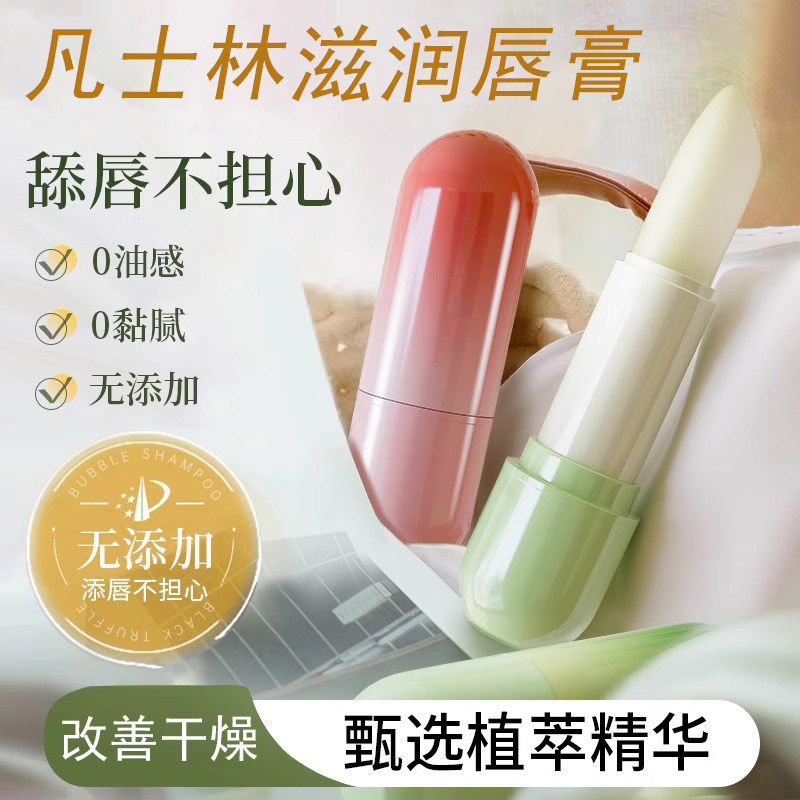 凡士林滋润唇膏男女秋冬保湿滋润保湿学生专用儿童官方店正品