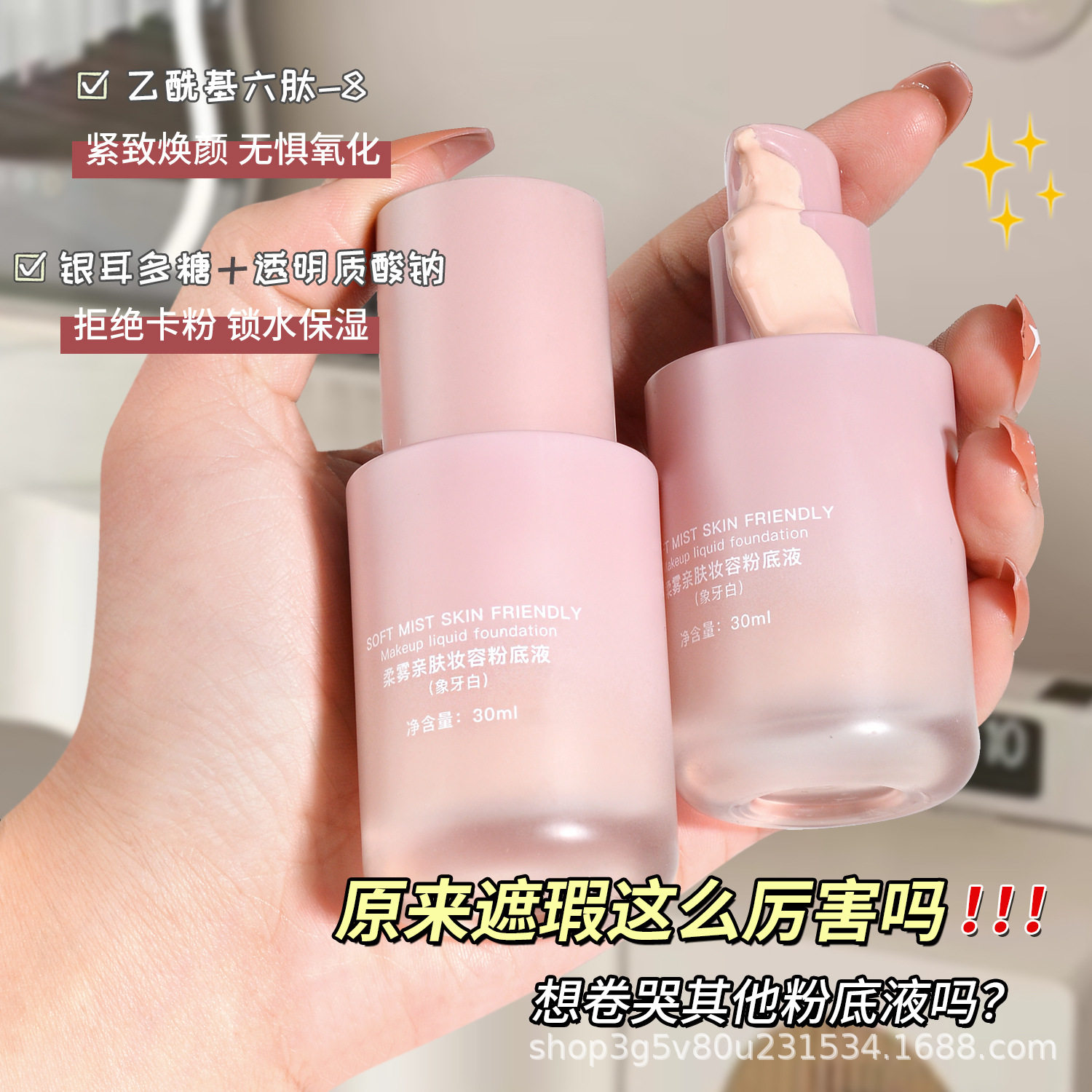 粉底液持久遮瑕不脱妆混油皮